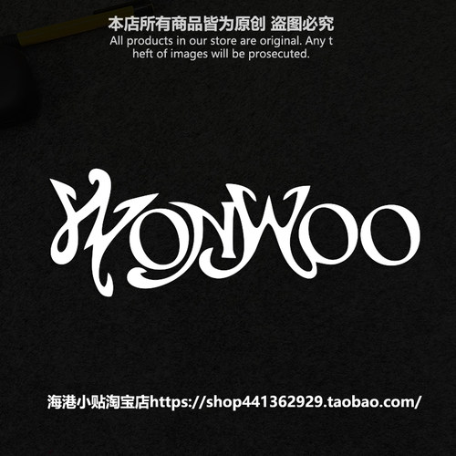 SVT韩国男团LOGO车贴行李箱贴