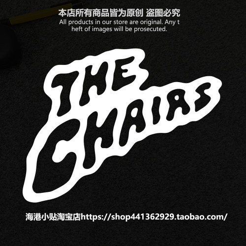 椅子乐团应援防水镂空车贴