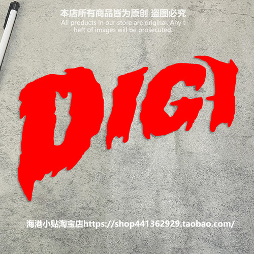 DIGIGHETTO镂空防水车贴