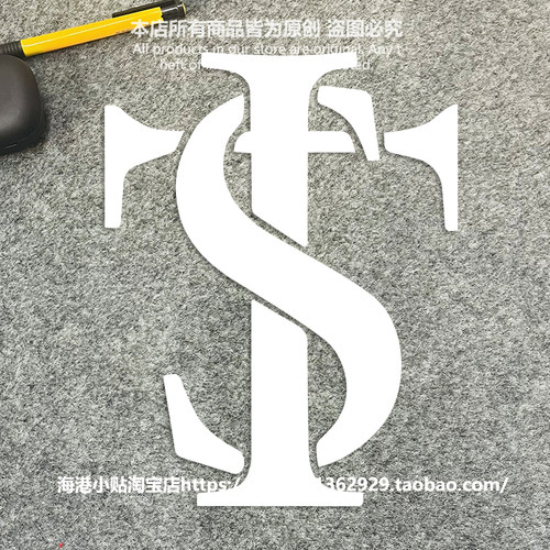 Asen艾志恒STK标志小镇青年车贴