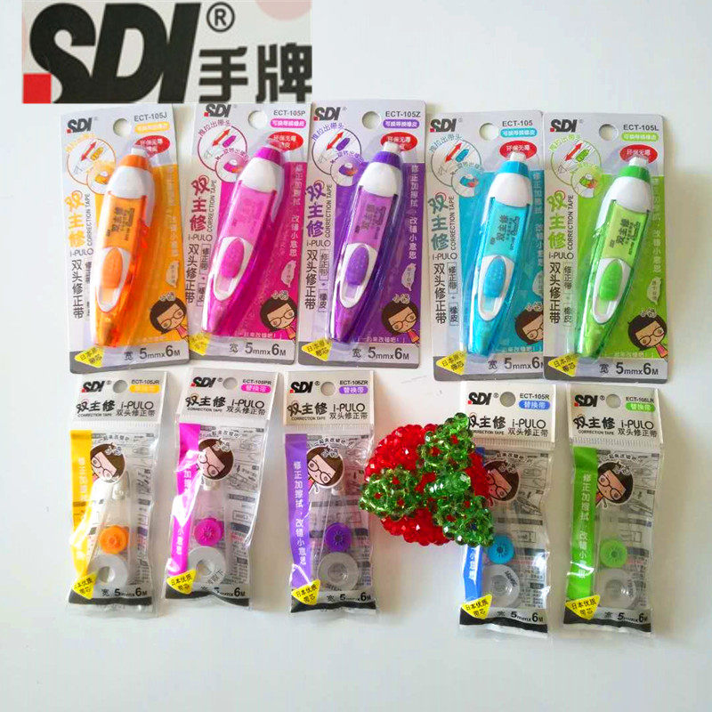 SDI新款绿色手牌ECT-105双头双主修橡皮擦涂改带改正带可替换带芯