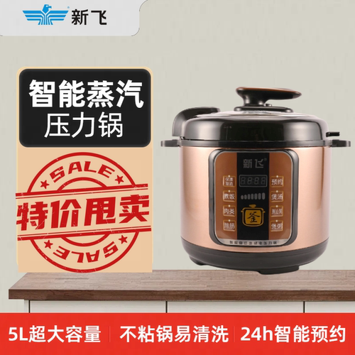新飞电压力锅 4-6L电饭煲电高压锅家用智能多功能4-8人大容量饭煲