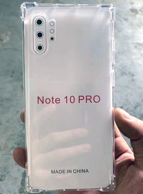 适用三星Note10Pro S20Plus/E A01/21/51/71/91 1.5MM四角防摔套