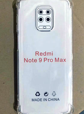 适用小米9SE 红米7A/Note7/8Pro/9/10Lite 1.5MM四角气囊防摔套