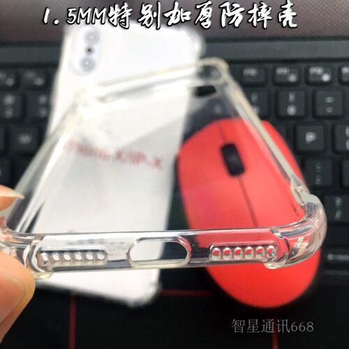 适用华为PSmartZ/Y9Prime畅享10Plus/E/Z/20 1.5MM四角防摔透明套