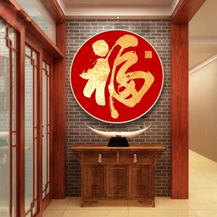 5d钻石画2025年新款满钻客厅圆形福字水晶点粘贴砖手工玄关十字绣