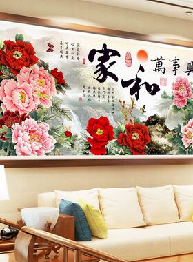 家和万事兴钻石贴画2026新款diy