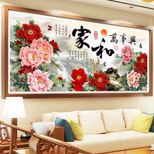 家和万事兴钻石贴画2026新款diy