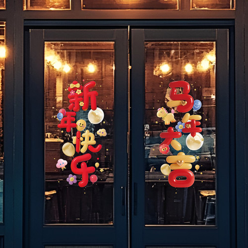 2026马年新年静电窗贴玻璃贴