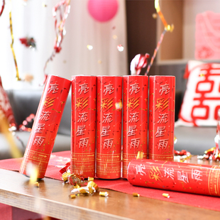 流星雨礼花筒结婚庆手持室内小礼炮婚礼彩带爱心花瓣婚礼喷花筒