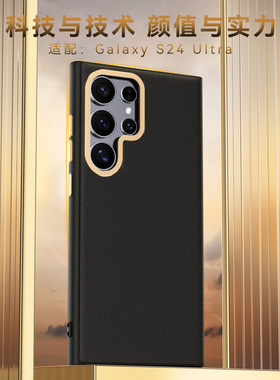 原装正品新款适用三星Galaxys24ultra手机壳三星s24ultra素皮超薄全包保护套s24男女防摔镜头保护utrla商务限