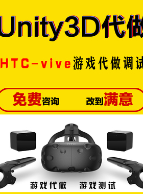 Unity3D代制作做C4D 建模代建Max Blender VRAR UE45人物场景绑定