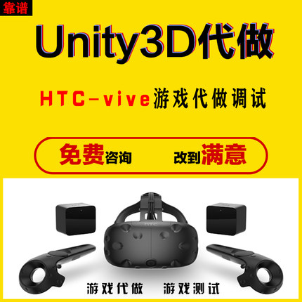 Unity3D代制作做C4D 建模代建Max Blender VRAR UE45人物场景绑定