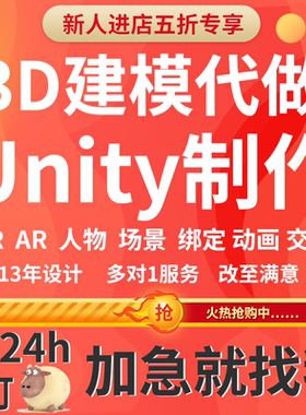 Unity代制作做4D 3D建模代建Max Blender VR-AR UE45人物场景绑定