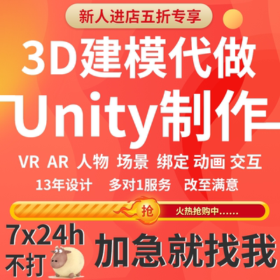 Unity代制作做C4D 3D建模代建Max Blender VRAR UE45人物场景绑定