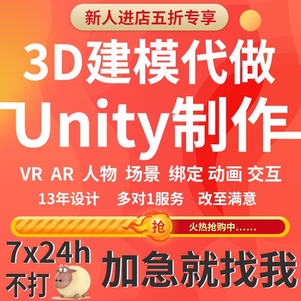 Unity代制作做4D 3D建模代建Max Blender VR-AR UE45人物场景绑定