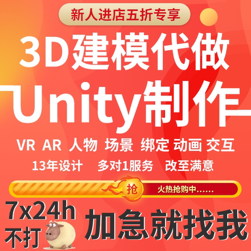 Unity代制作做C4D 3D建模代建Max Blender VRAR UE45人物场景绑定