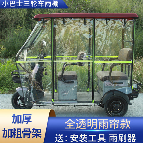 遮风挡雨棚冬季保暖限时促销加厚
