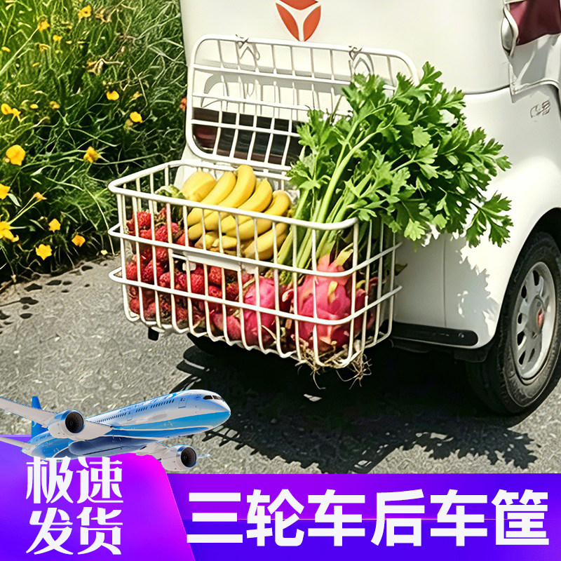 爱玛雅迪三轮车后置加厚车筐