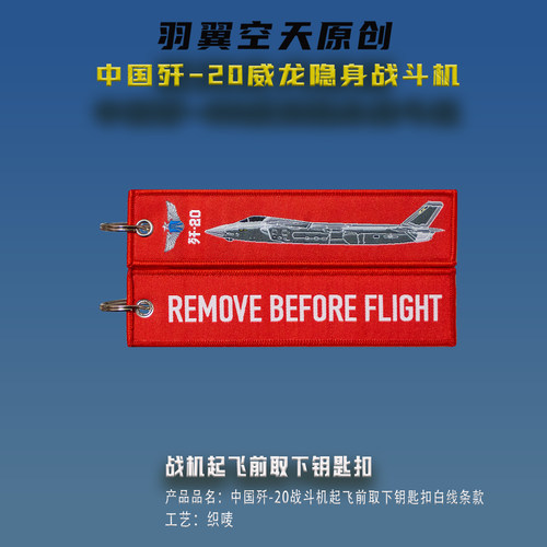 羽翼空天钥匙扣航展纪念品多型号