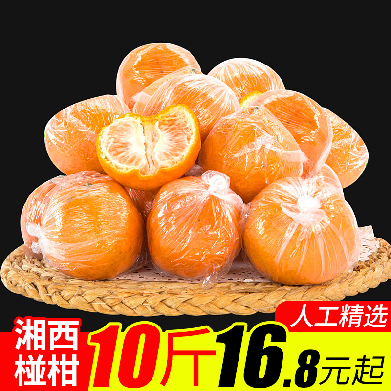 湘西古丈椪柑应季新鲜桔子整箱蜜桔芦柑孕妇水果当季酸甜橘子10斤