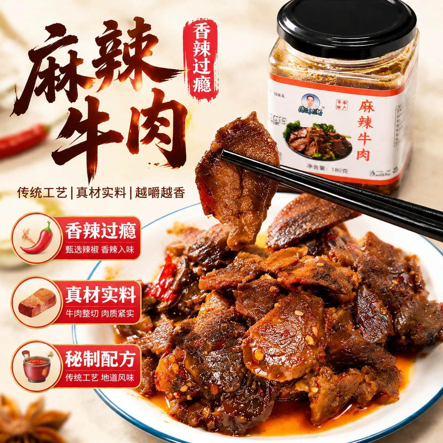 地道常德麻辣牛肉香辣大片牛肉干卤味熟食办公零食解馋下酒追剧