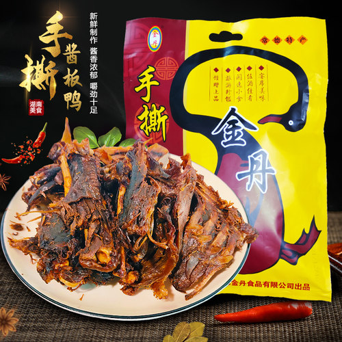 金丹湖南常德特产手撕酱板鸭