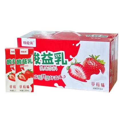 草莓味酸益乳优酸乳250ml盒整箱早餐饮料餐饮外卖商用