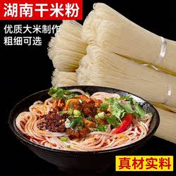 湖南常德米粉5斤早餐干粉津市米粉干米粉特产粗米线商用米粉干