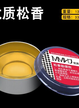 厂家铁盒子优质高纯度松香 助焊剂 电烙铁焊接辅助松香烙铁套装