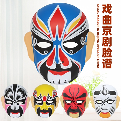 说唱戏曲京剧脸谱面具可佩戴