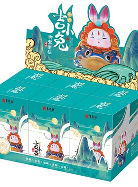 吉兔坊北京兔爷非遗手工彩绘泥塑兔儿爷盲盒摆件单位活动出国礼品