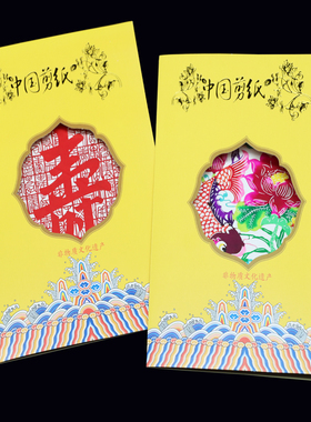 北京手工剪纸贺卡中英文出国礼品