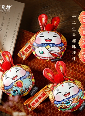 吉兔坊皮艺玩偶兔儿爷香包