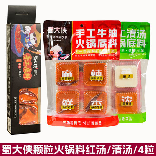 蜀大侠320g成都特产牛油火锅底料