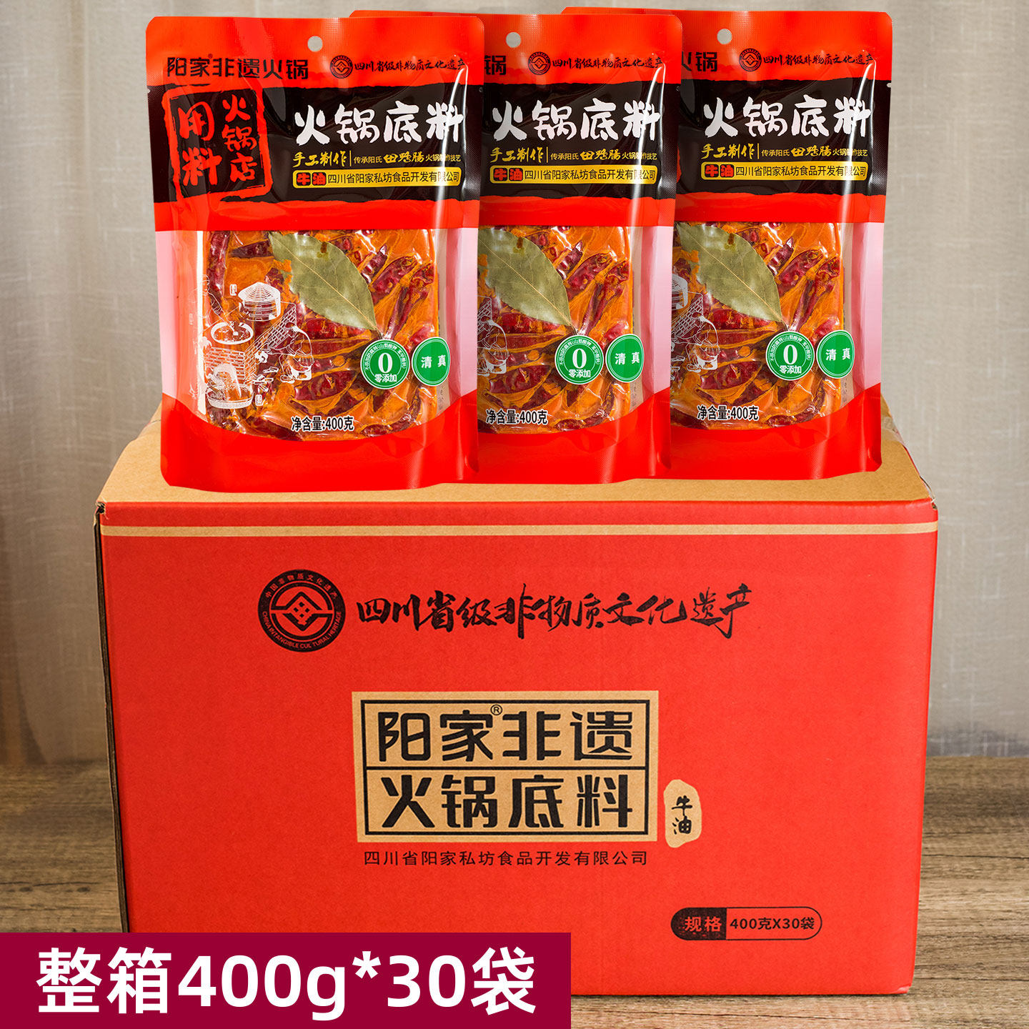 阳家私坊手工火锅底料400g*30袋整箱火锅店用料成都牛油火锅家庭