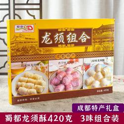 蜀都龙须酥420g龙须糖3味组合香芋桂花原味 成都特产四川旅游赠礼