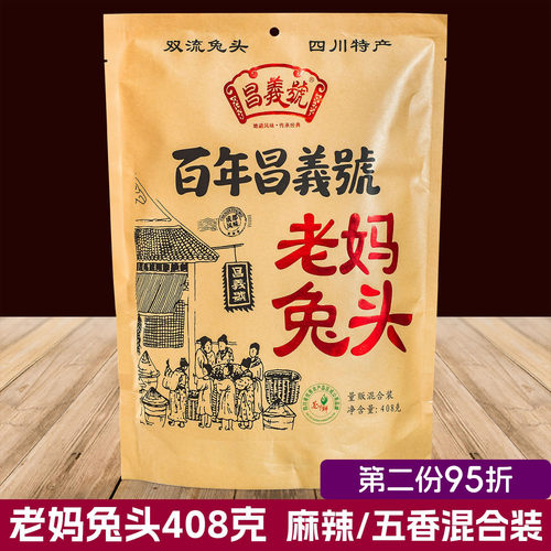 408g量贩混合装四川特产双流兔头