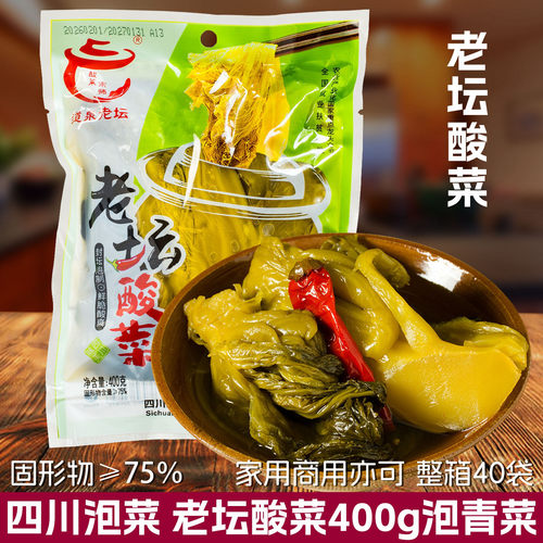 四川老坛酸菜泡青菜400g特产调料