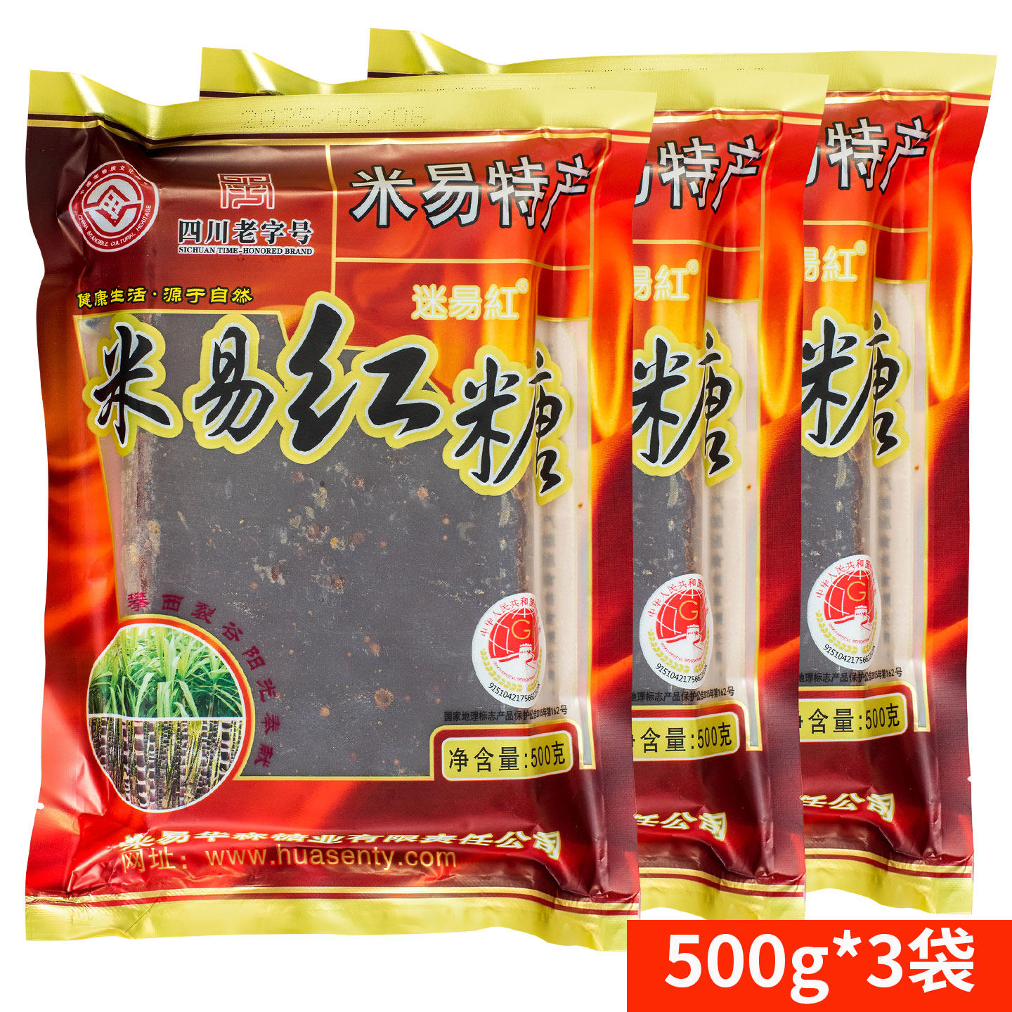 米易红糖500g*3袋装纯黑糖块迷易红古法土红糖四川攀枝花米易特产