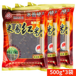 米易红糖500g*3袋装纯黑糖块迷易红古法土红糖四川攀枝花米易特产