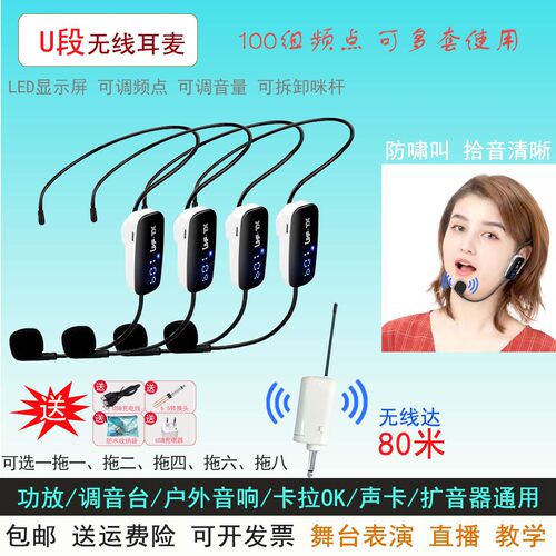 晶迪无线耳麦音箱K歌广场舞领队