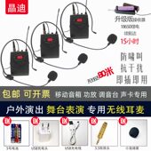 U段无线耳麦头戴式 舞台演出腰包发射器麦克风K歌户外音响小品表演