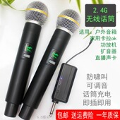 升级版 2.4G无线话筒防啸叫K歌手持麦克风充电手持咪户外音箱家用