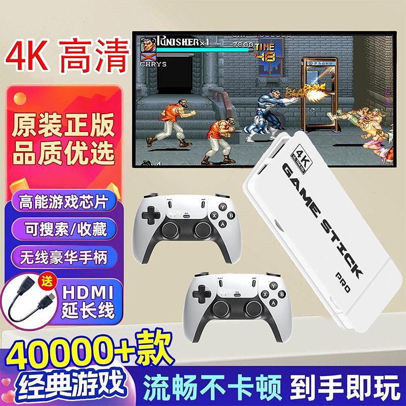 新款游戏机连电视投影仪双人无线手柄摇杆高清怀旧拳皇街机FC家用