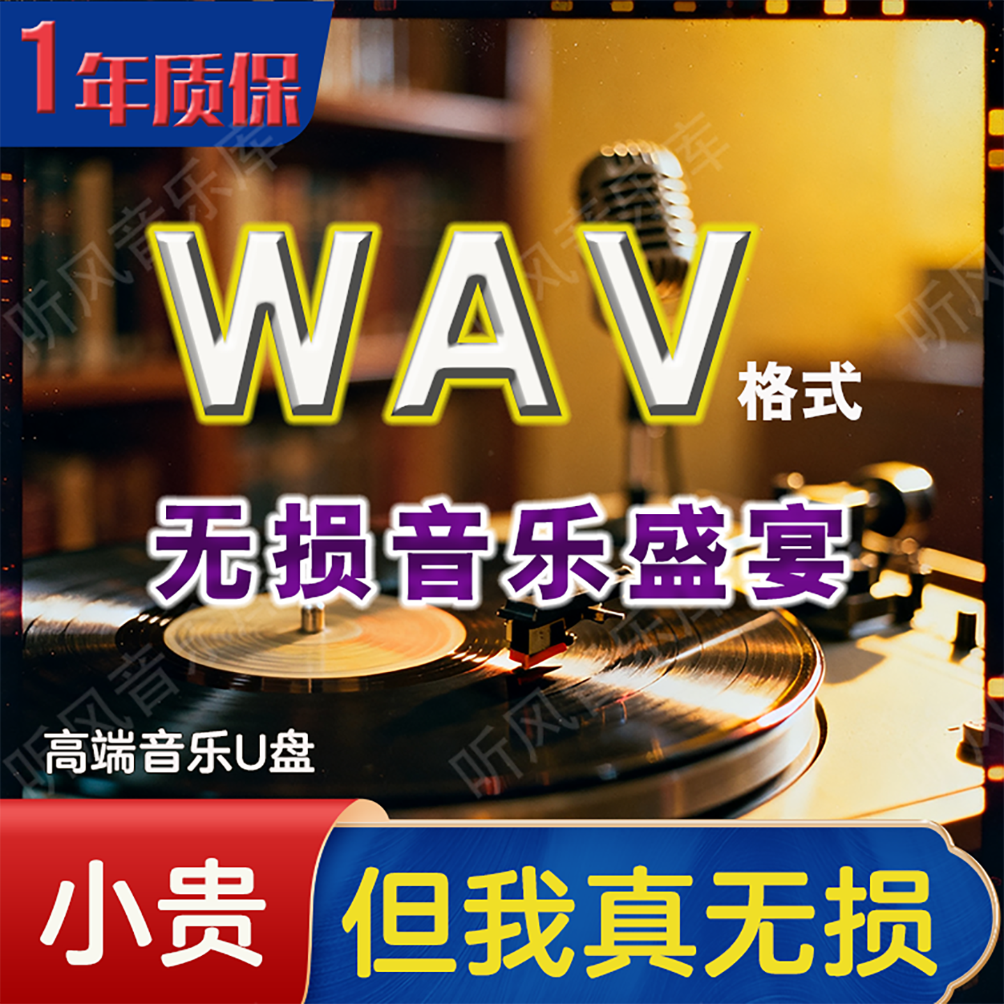 车载U盘经典怀旧热门流无损音乐