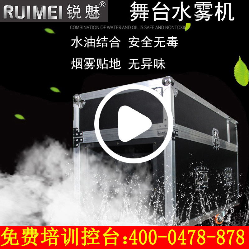 舞台灯光特效婚庆3000w水雾机大功率烟雾机婚礼演出干冰机泡沫机|ruв категории видео электрических приборов, видео бытовой арматура, HIFI звук арматура, Свет рампы - от Buy2taobao.com для оказания профессиональной услуги покупки агента Taobao