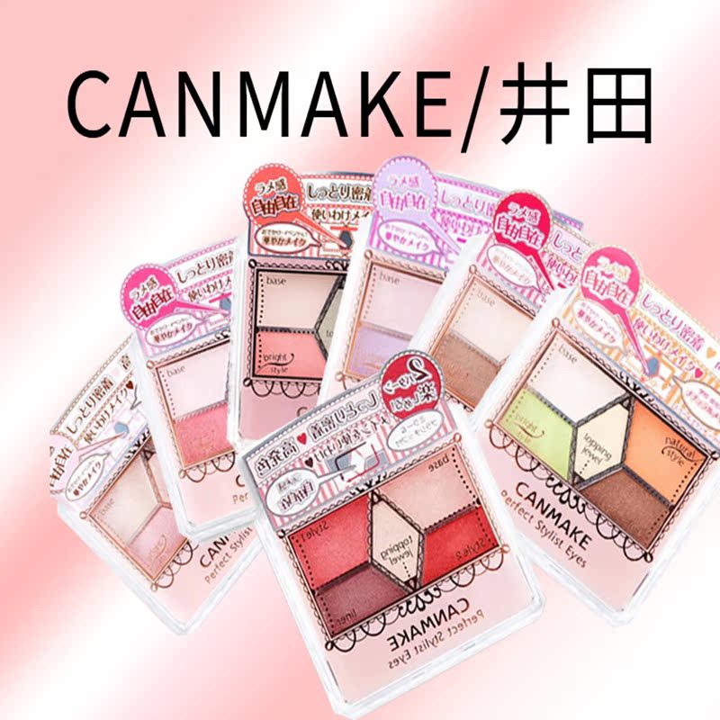 Canmake¾®ÌïÎåÉ«ÑÛÓ°Öé¹âÑÆ¹âÍêÃÀµñ¿Ì14ºÅ03²ªôÞµÚÉ«°Ù´îÑÛÓ°ÅÌ