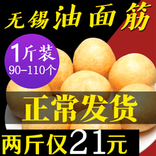 清水油面筋 无锡特产 油面筋塞肉 天津麻辣烫火锅油面筋泡球 1斤