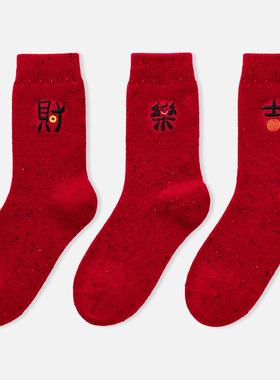 袜say 新年祝福袜红色中筒袜秋冬季羊毛红袜子堆堆袜本命年红袜子